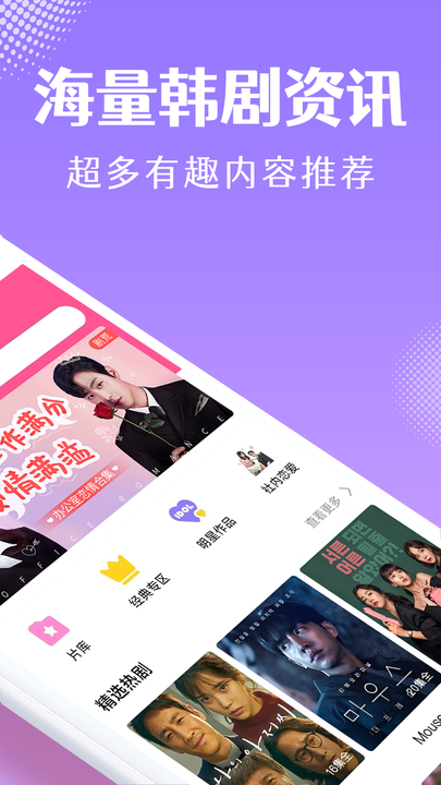 韩小圈官方正版下载  v1.6图2