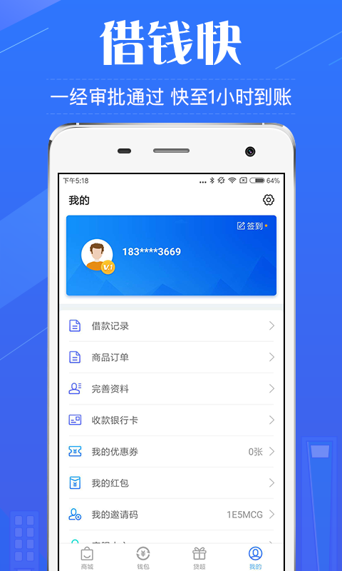 金小侠借款app  v3.4.0图4