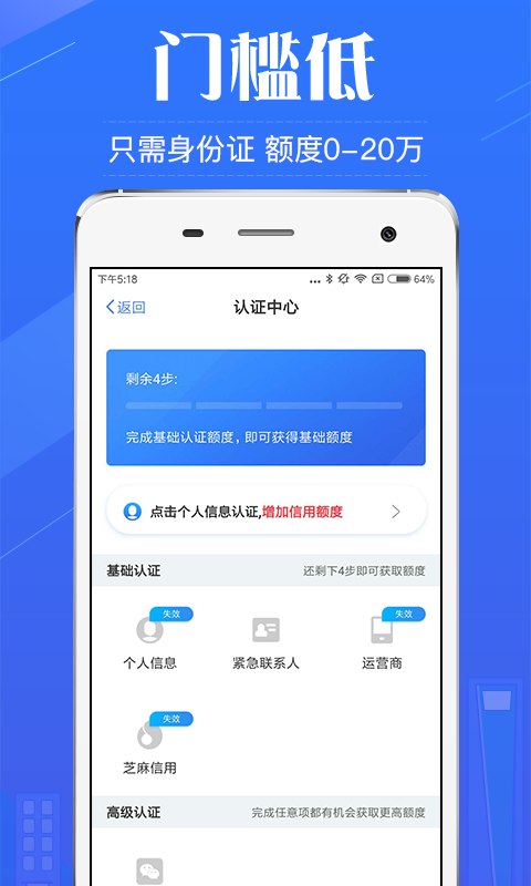 金小侠借款app  v3.4.0图3