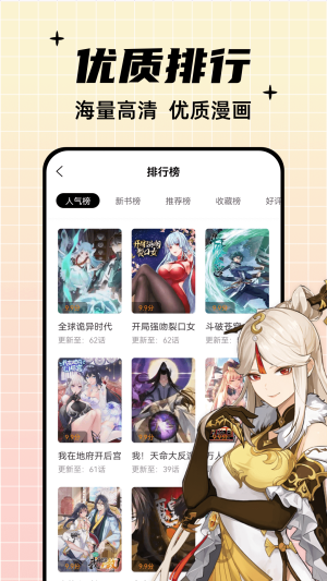 酷笔漫画下载安装  v1.0.0图1