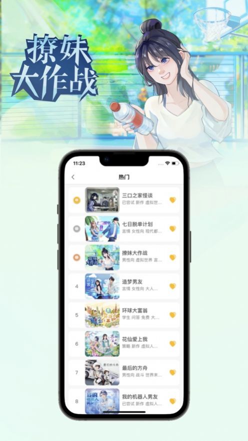 话本互动小说2024  v1.3图2