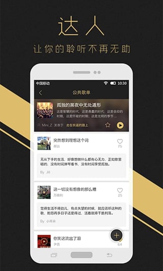 耳洞音乐免费版  v1.0.0图3