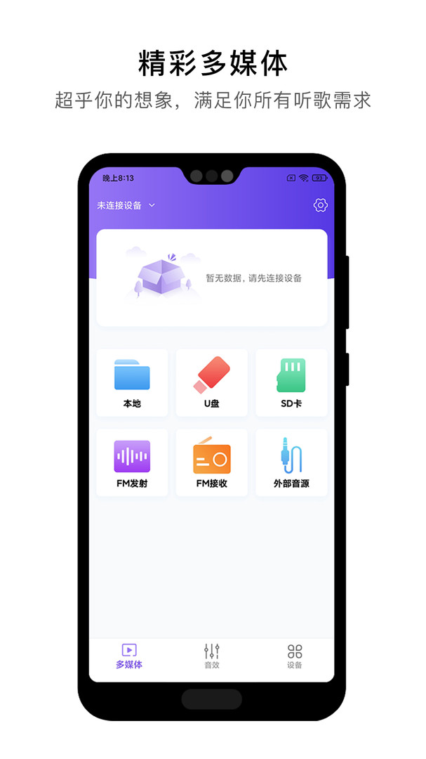 杰理之家2024  v1.7.8图1