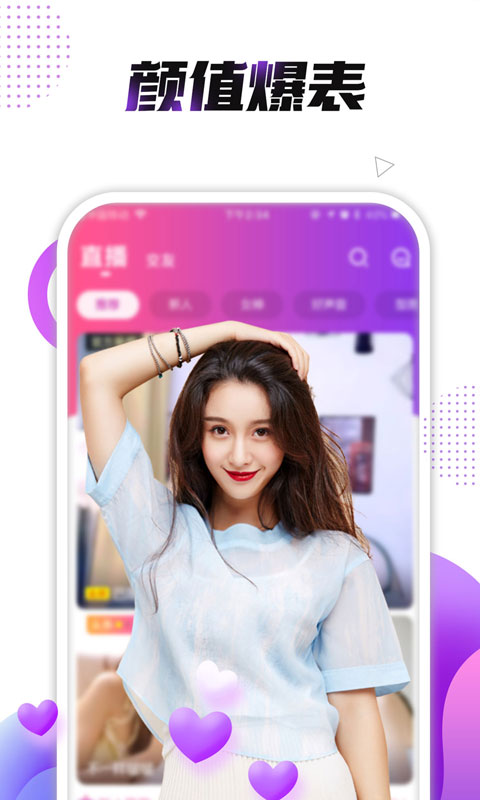 小熊直播app下载  v4.1.5.4图4