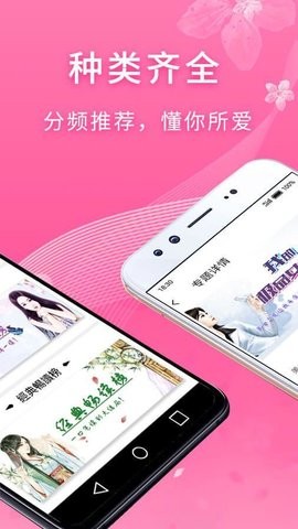 红豆小说全文免费阅读下载  v1.0.8图1