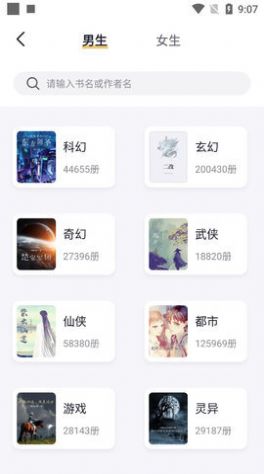 几何小说app下载安全  v1.0.3图3