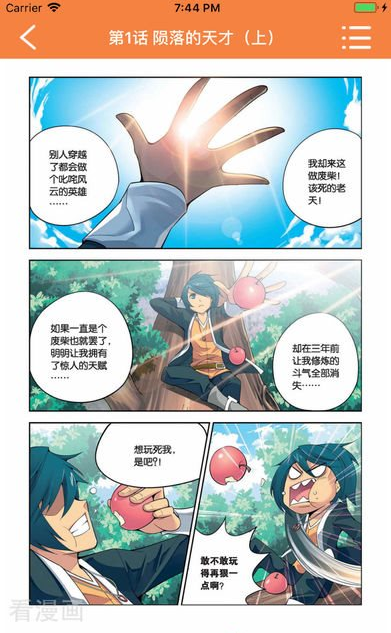 漫画星球免费版下拉式漫画