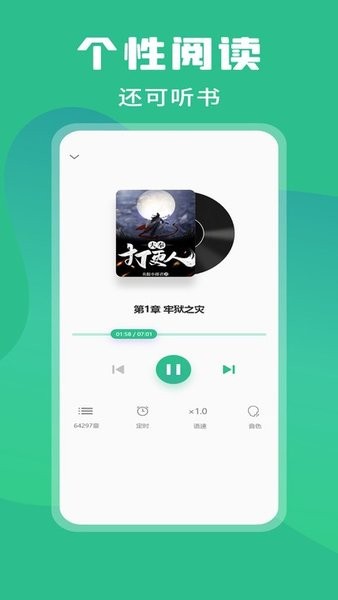 海南乐读小说app  v1.0图3