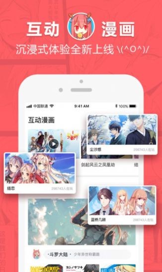 哗咔漫画app  v1.0.1图3