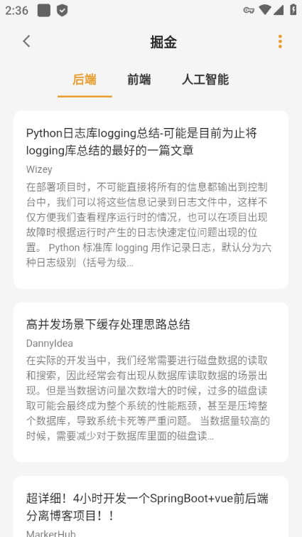 猫番阅读  v2.1图3