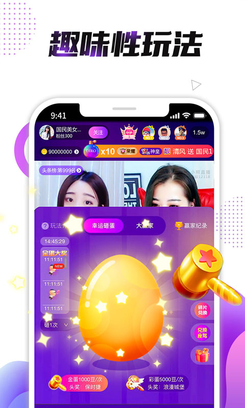 小熊直播app下载  v4.1.5.4图2