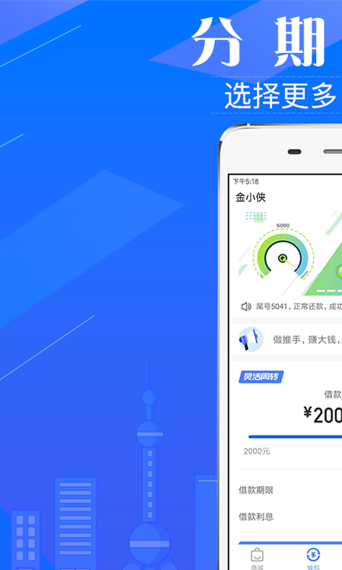 金小侠借款app