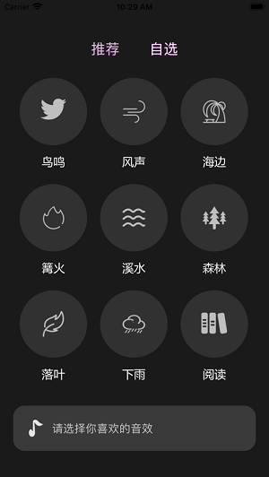 聆乐与心app  v1.0.0图1