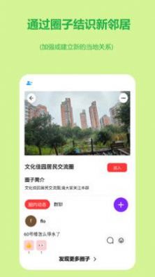 连语app  v1.0.5图3