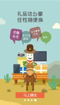 赚一兜  v4.9.10图1