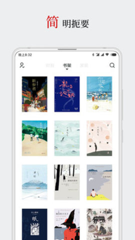 厚墨听书app  v3.23.03图2