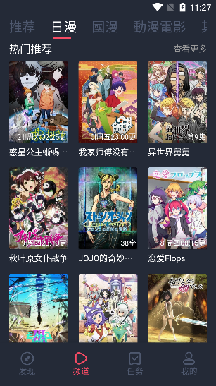 囧次元漫画软件  v2.110图1