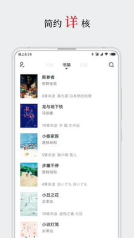 厚墨听书最新版  v3.23.03图3