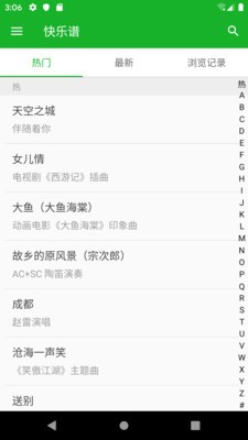 快乐谱免费版  v1.0.0图1