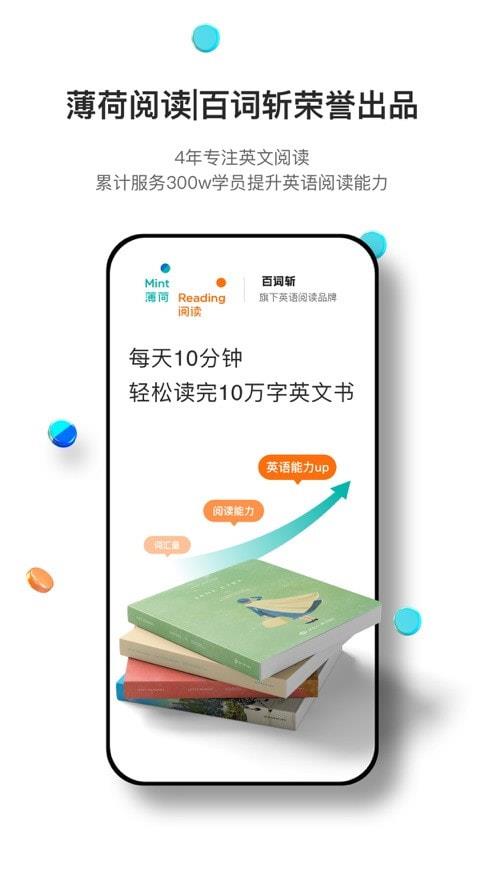 薄荷阅读免费版下载  v1.9.7图4