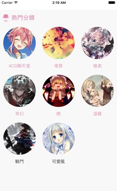 picacg免费版  v2.0.0图4