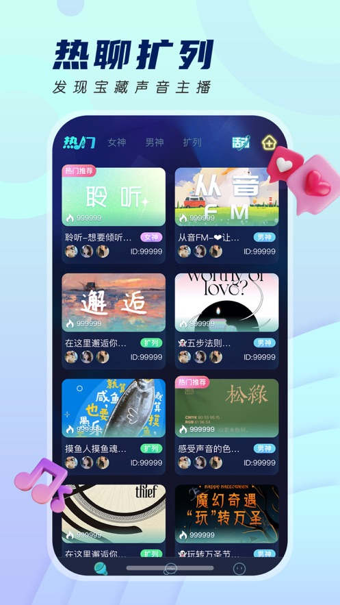 千音秀免费版  v1.0图2