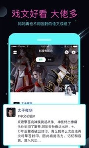 名人朋友圈免费版