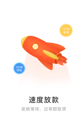 苹果派借款2023  v3.1.2.0图2