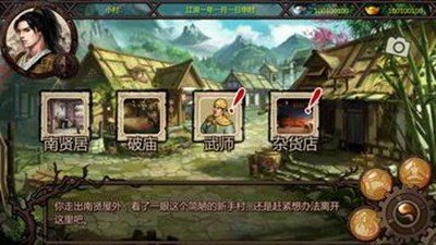 金庸群侠传x绅士无双  v1.1图2