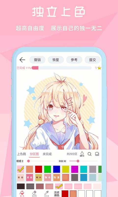 漫芽糖漫画手机版  v2.1图1