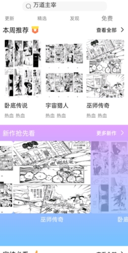 可米漫画手机版  v1.0图2