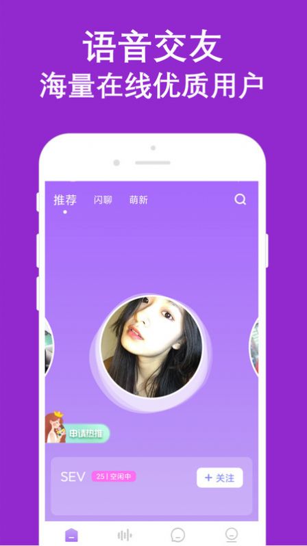 陌生爱约附近app  v1.2.1图2