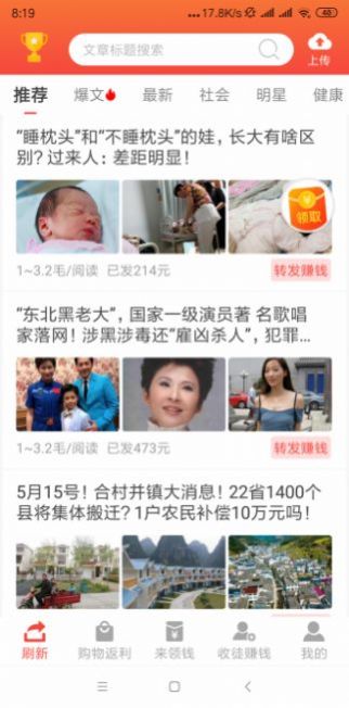 奇闻转2024  v1.0.0图1