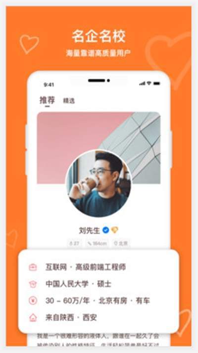 牵手恋爱app