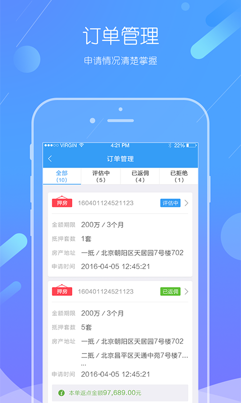 米当家免费版  v1.3.1图1