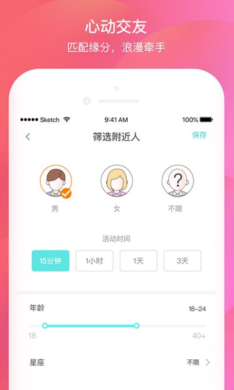 千语交友2024  v1.1.1图2