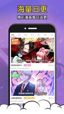 酒窝漫画app  v2.7.1图2