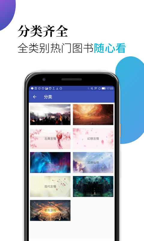 米粒阅读2024  v1.2.0图3