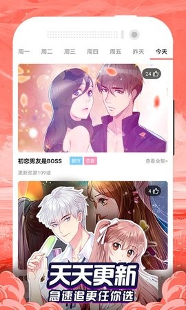 九星漫画2024  v1.0图3