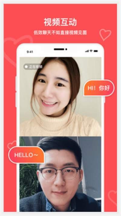 牵手恋爱app  v1.7.1图2