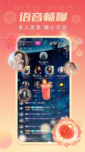 漂漂app  v1.3.80图2