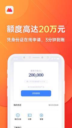 钱楼贷款2023  v1.5图1