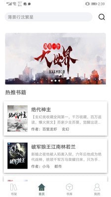 经典小说亭手机版  v2.7.0图3