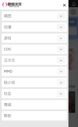 萌姬次元2024  v8.7.4图2