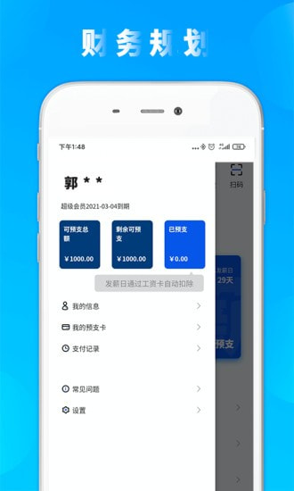 泡泡龙贷款2024  v2.3图3