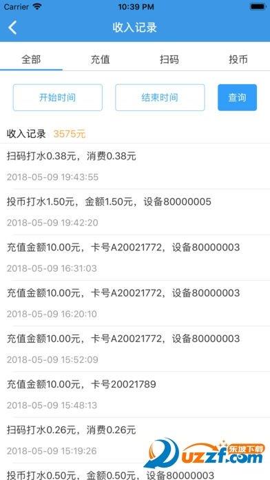 人人水站