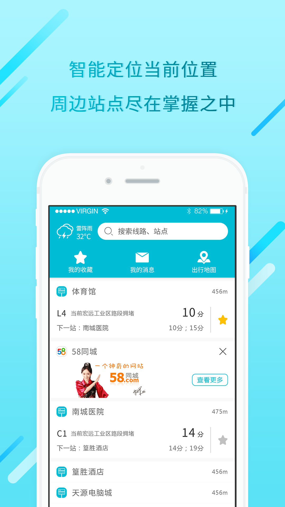 UU出行  v2.3.3图4