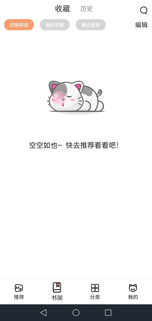 猫上漫画免费版  v1.9.7.1图3