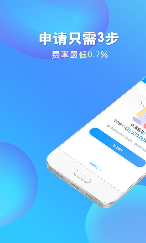 钱进袋2024  v2.0.3图1