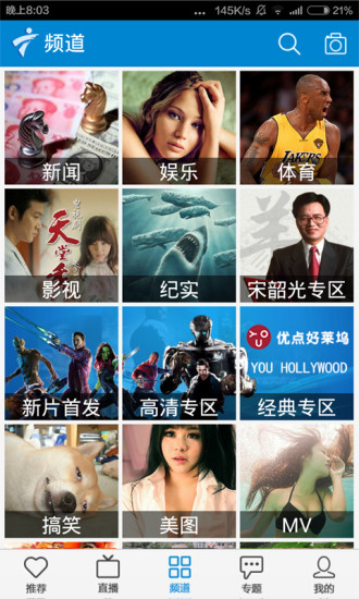 广东手机台  v2.5.6图1